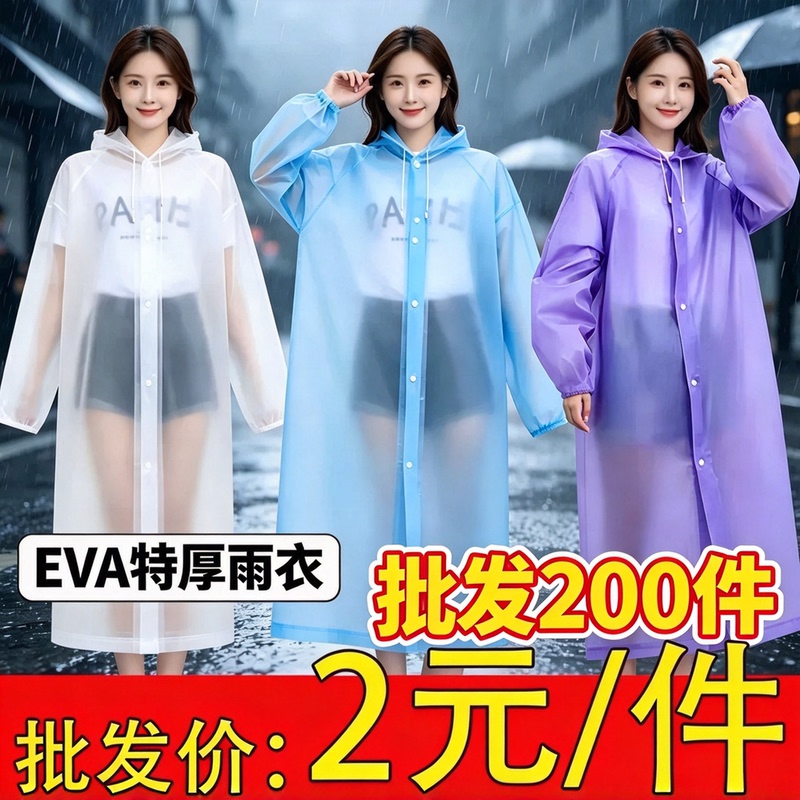 Manufacturer Wholesale 200 Pieces of Disposable Raincoats, Extra Thick, Long Style, Full-Body Storm-Proof, Adult Travel and Rafting Drawstring Style