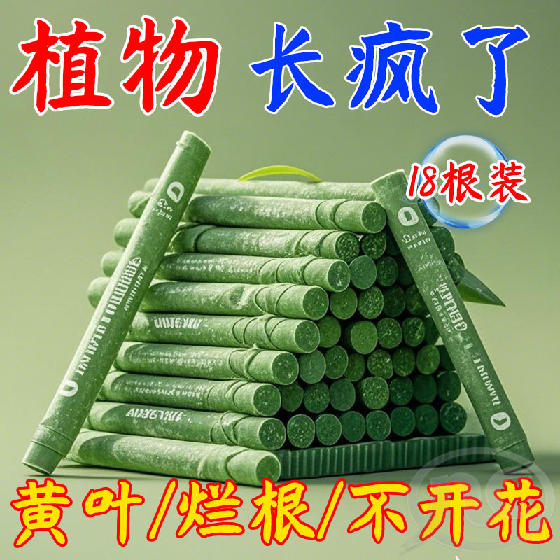 【Lazy Gardener Nutrient Stick】Nitrogen, Phosphorus, Potassium Fertilizer for Potted Flowers, Universal Plant Nutrient Stick for Potted Plants 【Lazy Gardener Nutrient Stick】Nitrogen, Phosphorus, Potassium Fertilizer for Potted Flowers, Universal Plant Nutrient Stick for Potted Plants