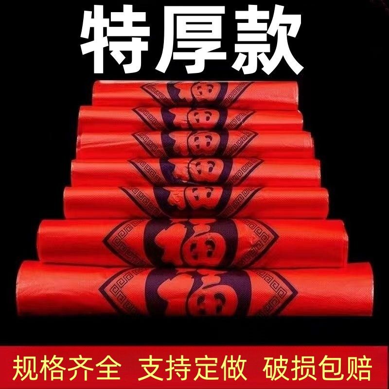 Red Extra Thick 5-Mil Plastic Bags, Thickened Supermarket Shopping Bags, Convenience Bags, Food Packaging Bags, Tote Bags Wholesale