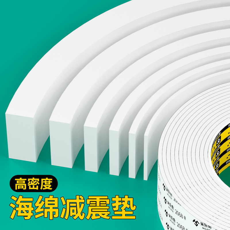Eva Foam Single-Sided Adhesive Sponge White High-Density Shock-Absorbing Anti-Collision Anti-Vibration Pad Soundproof Gap Filling Foam Strip