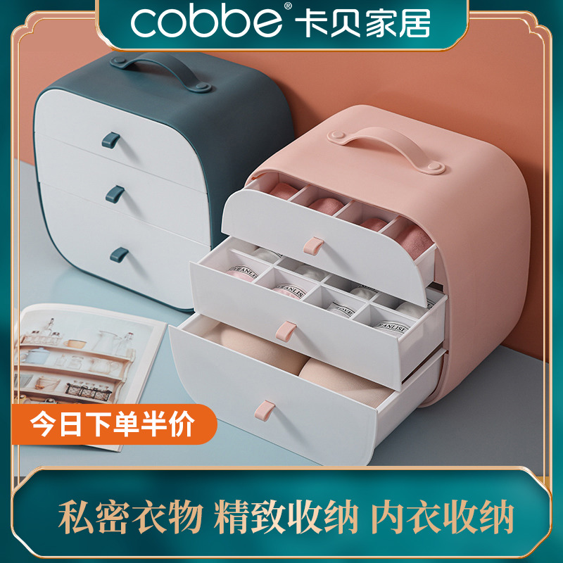 Cabe underwear storage box socks panties drawer-style separation grid three-in-one wardrobe finishing box plastic home