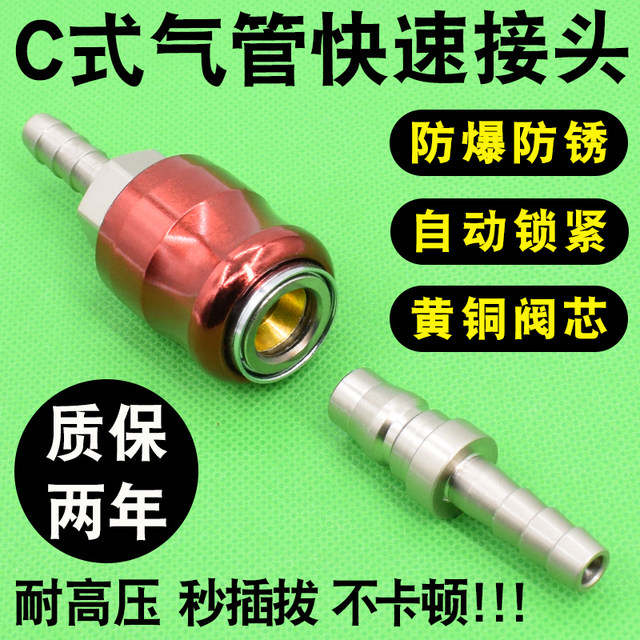 Pneumatic fast self-locking long tail joint high pressure