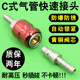 Pneumatic fast self-locking long tail joint high pressure