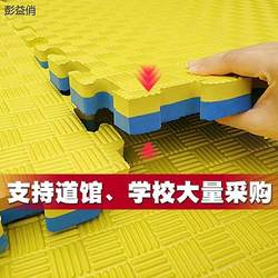 Taekwondo Floor Mat Patchwork Floor Mat 100x 100 Oversized One Meter Martial Arts Fighting Mat Kindergarten Foam Floor Mat