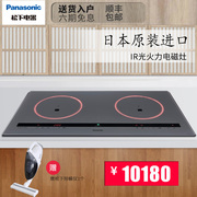 bep dien Panasonic / Panasonic KY-R8871JT Nhật Bản nhập khẩu IR bếp lửa cảm ứng nhúng bếp đôi - Bếp cảm ứng bếp từ canzy cz 06i