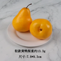 Светлый желтый yali one