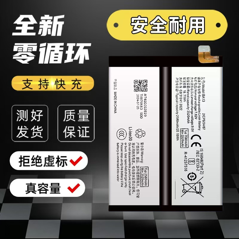 Suitable for Iqoo Neo9Pro Battery Neo9Spro Neo9Spro+ Neo9 Mobile Phone Battery Ba52