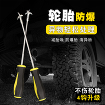 Car tire stone cleaning tool to remove small stone hook multi-function device picking and digging hook tire gap