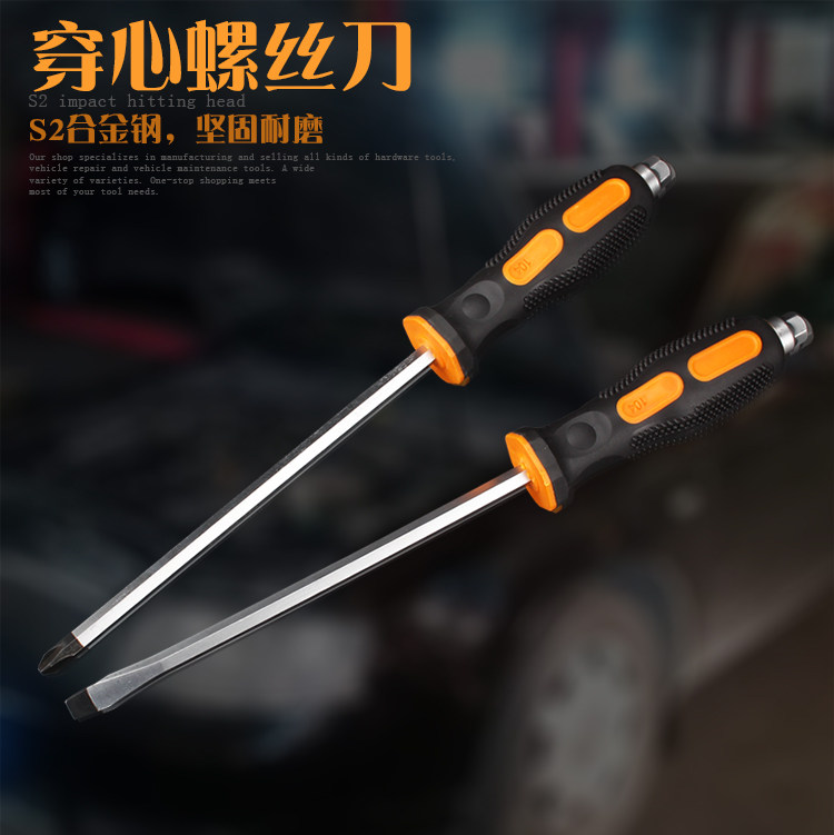 Percussion industrial grade piercing screwdriver Chromium vanadium steel super hard flat mouth word big cross extended screwdriver with magnetic
