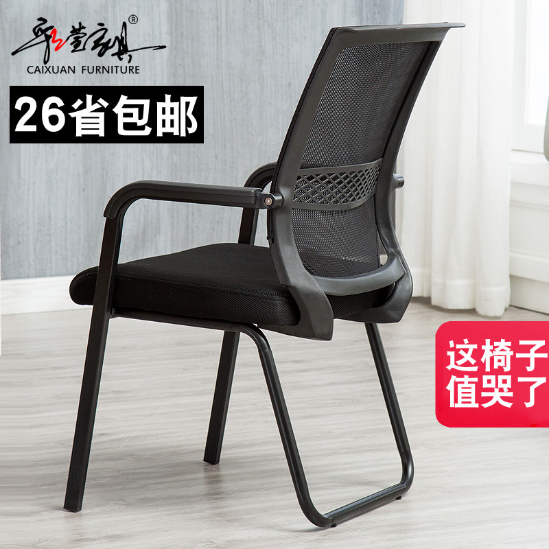 Office chair Comfort Long Sitting Backrest Computer Chair Home Mesh Fabric Brief Staff Chair Room Chair Mahjong Chair