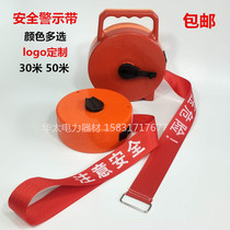Cordon warning line warning belt canvas 30-50 m power safety warning belt boxed warning belt warning rope isolation belt