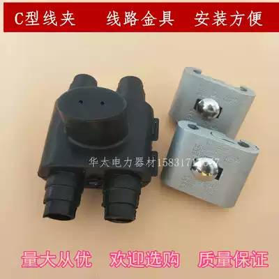(Power hardware) aluminum C- type wire clip to create through wire clip JLC-821 ~ 824 with insulated shield equipment wire clip