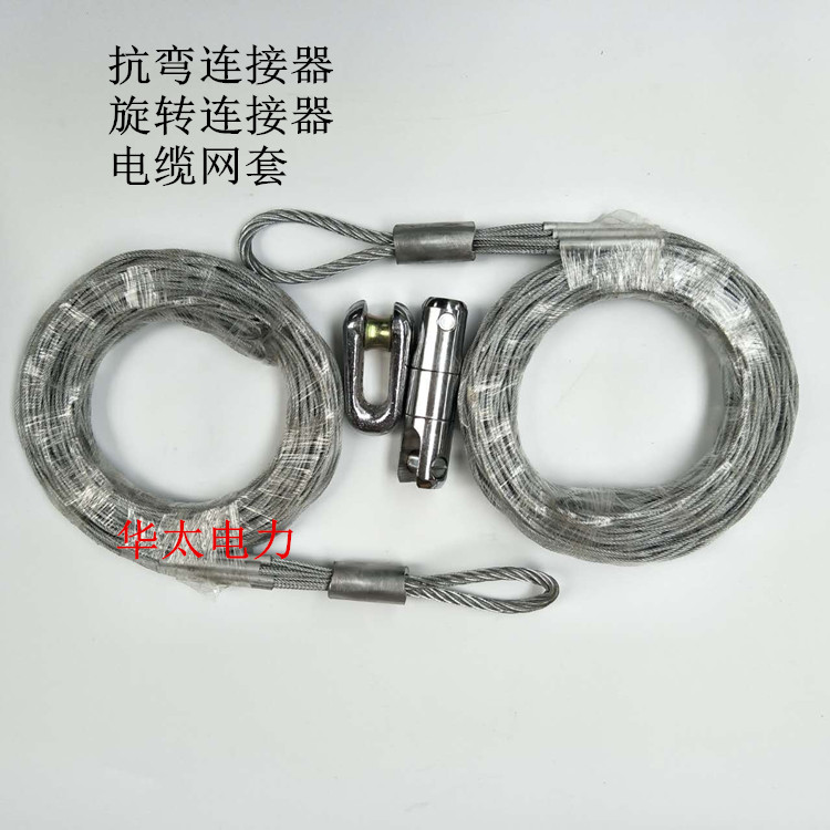 Special connector anti-bending rotating net sleeve wire wire traction cable 7095 square cable tool