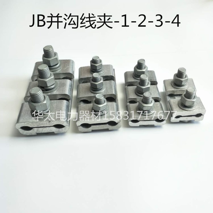 Factory Label JB-1-2-3-4 aluminium and hook wire clamp aluminium stranded wire and trench wire clamp manufacturer direct