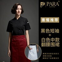 Черный прохладный белый цветной фартук, короткий рукав