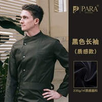 Черные длинные рукава (модель текстуры)