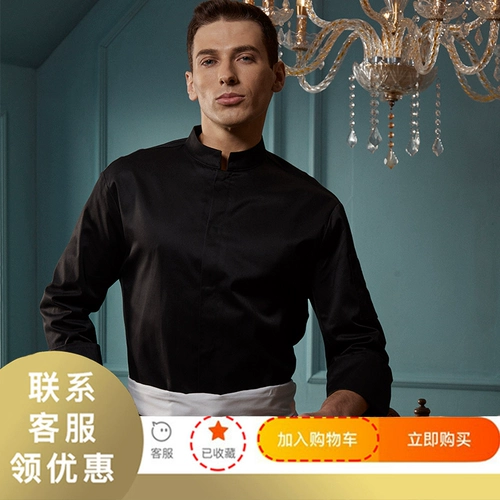 Послушай шеф -повара мужская длинная осенняя и зимняя гостиница