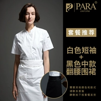 Белый прохладный черный цветной фартук, короткий рукав