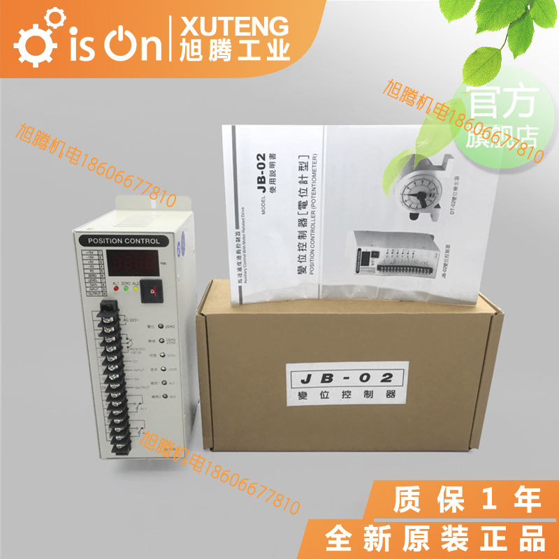 New original Taiwan Zhongyang POSITION CONTROL JB-02A DT-02 tension controller