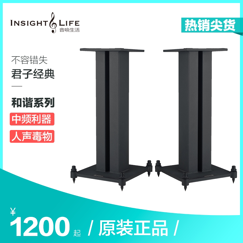 Gentleman Harmony HIFI Bookshelf Tripod Audio Metal Shelf British Speaker Stand Black Original Professional Tuning