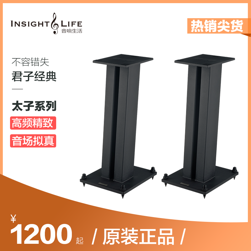 Gentleman Taiko Sound Bookcase Speaker Metal HIFI Landing Tripod Shelf Bracket Black Surround Original