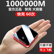 Oversize charging Bao 1000000 mAh universal vivo Huawei Xiaomi Apple oppo Fast charge 100000M