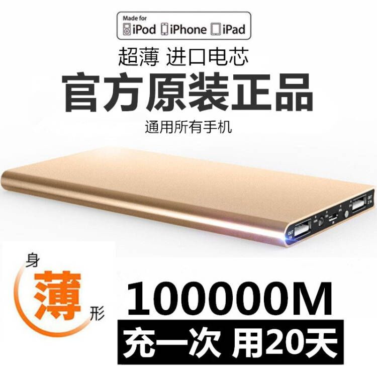 Ultra-Large Capacity Power Bank 100,000 Mah Suitable for Oppo, Huawei, Vivo, Fast Charging 60,000, Ultra-Thin 50,000 Ultra-Large Capacity Power Bank 100,000 Mah Suitable for Oppo, Huawei, Vivo, Fast Charging 60,000, Ultra-Thin 50,000