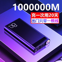 Charging Bao 1000000 oversized capacity oppo Huawei vivo flashes Apple private mAh 100000M