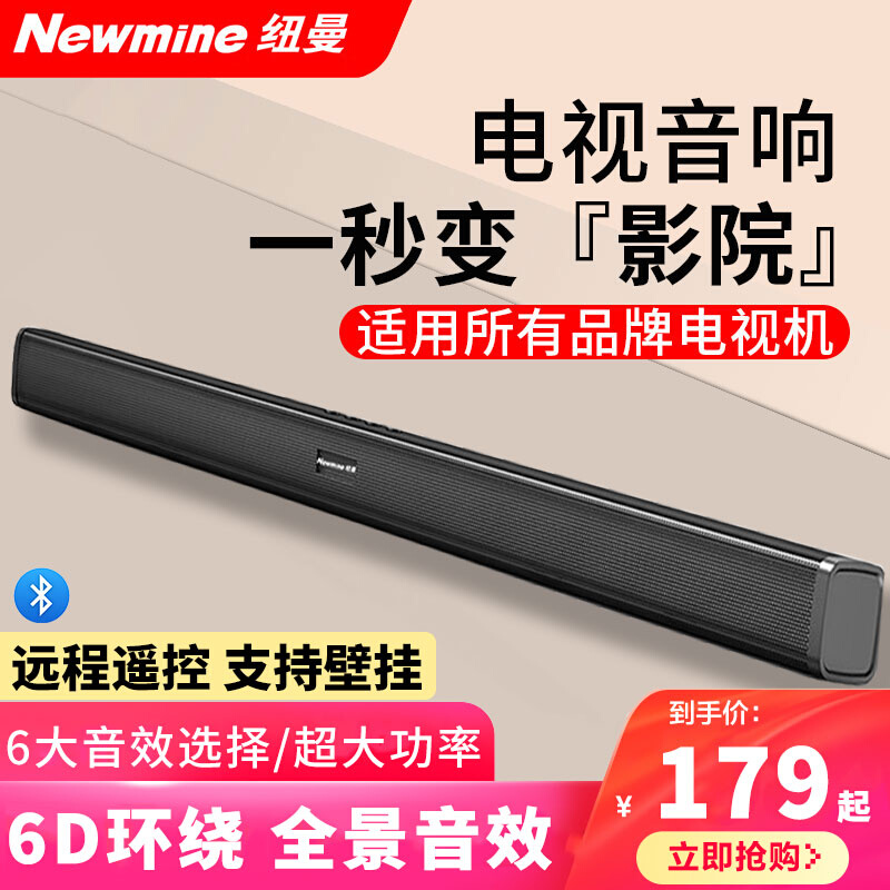 Newman G-509 TV sound back to sound wall Home Living room Home theater to pick up Bluetooth projector Xiaomi General-Taobao