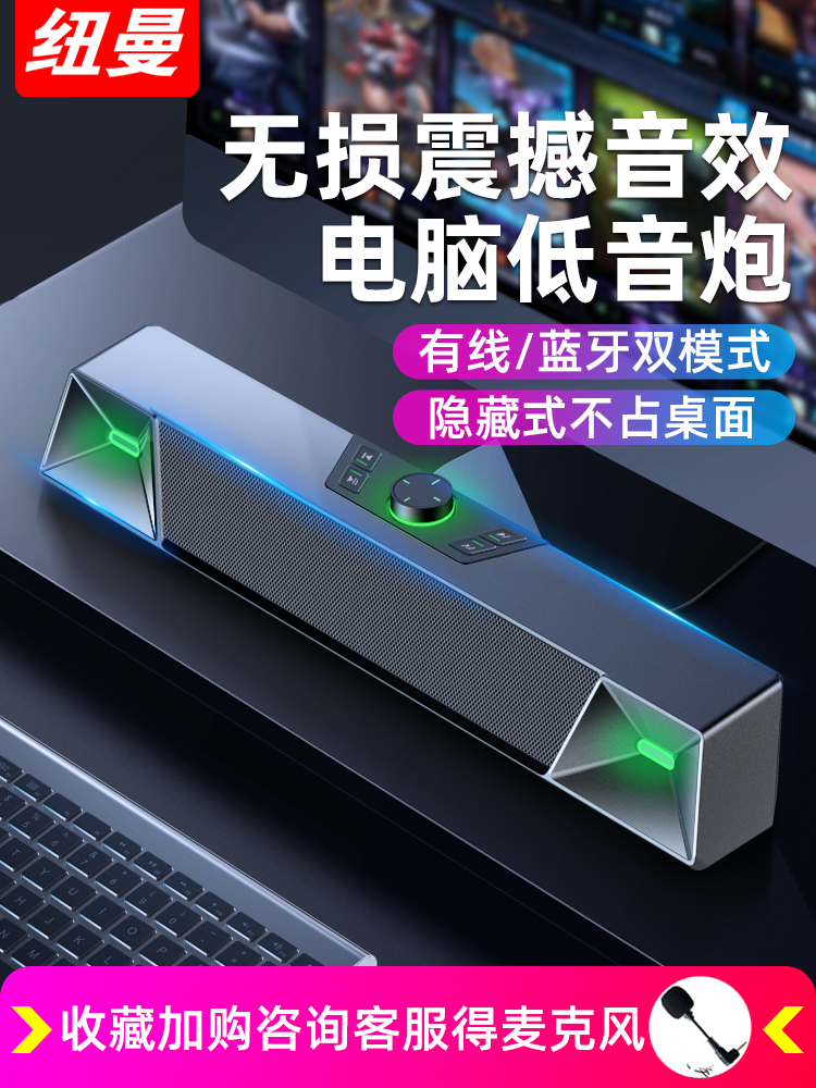 Newman V1 audio Computer audio Desktop home active small speaker Bluetooth overweight subwoofer Mini wired bar impact notebook game High quality big speaker usb with microphone