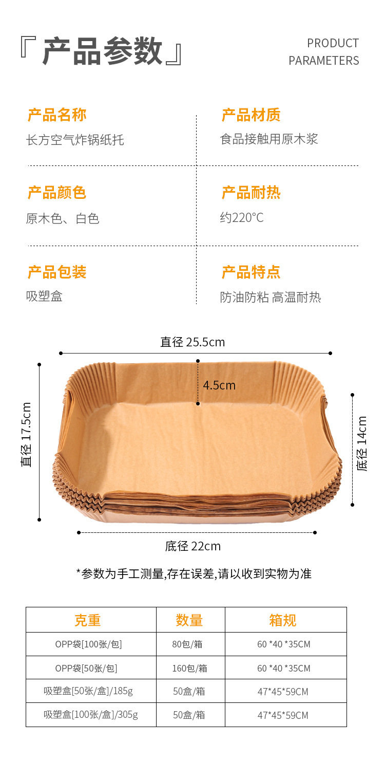 Rectangular double pot air fryer paper special oil-absorbing paper silicone oiled paper baking oven paper cross-border Amazon model