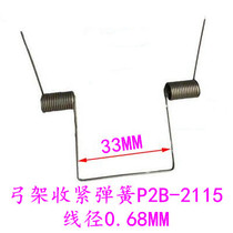 Automatic baler accessories Bow frame spring torsion spring Bow frame tightening spring