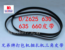 Brother brand KZB baler strapping machine O Z-625 630 635 660 transmission belt V