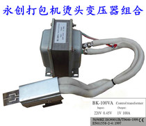 Yong Chuang Automatic Packaging Accessories Transformer Heating Sheet and Slider Combination Heat Tool Heat Heating Components