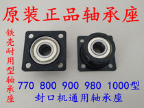 FR900 770 980 1000 continuous sealing machine accessories active wheel seat rubber wheel seat bearing wheel seat