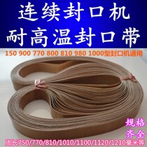 Automatic continuous sealing machine accessories high temperature belt heating belt Sealing belt circumference 750 770 810MM
