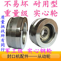 Automatic continuous sealing machine accessories Solid durable sealing machine pulley Driven wheel Passive wheel