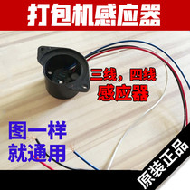 Semi-automatic baler accessories 3 4 wire cutting sensor 3 4 wire TD induction magnetron sensor