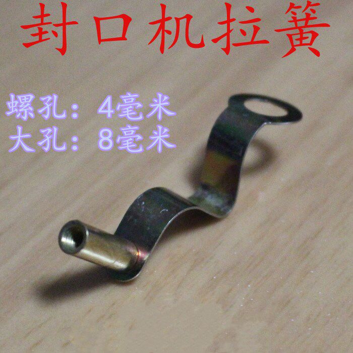 Hand Pressure Sealing Machine Accessories Heating Wire Pull Hook Tension Spring Sheet Fixed Hook Spring Hook Electric Hot Clip Joint