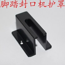 Foot sealing machine accessories Hook protective cover Black plastic heat shield Heating wire rubber cover Rubber cover