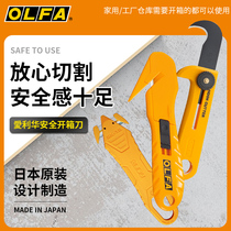 Love Lihua Original Clothing Import Open Box Knife SK-10 Safe Open Box Knife Cut Plastic Film Unpacking Express Parcel Plastic