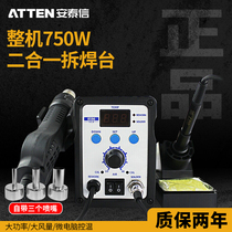 Antheon soldering iron welding bench thermostatic electric soldering iron number of hot wind gun welding bench two-in-one hot wind dismantling welding table AT8586