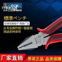 Japan imported Sanshan pliers 6-inch 8-inch multifunctional household electrician universal-purpose beveled wire pliers