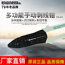 Japanese engineer imported electrician stripping pliers multi-function manual insulated cold-pressed terminal clamp wire crimping terminal pliers