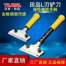 Tajima glass glue removal blade Tile marble floor cleaning multi-purpose heavy-duty industrial-grade shovel wall scraper
