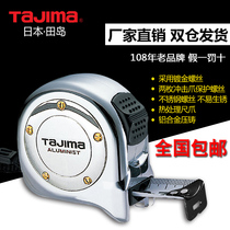 Japan Tajima tape measure waterproof 5 meters high precision drop resistant stainless steel woodwork decoration household box ring measuring ruler