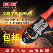 Japan Robin Hood Crystal Head crimping pliers multi-function pressure wiring stripping tool Network Installation Network cable pliers
