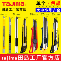 Tajima utility knife Small wallpaper blade Wallpaper film paper cutter large wholesale multi-function heavy-duty knife holder