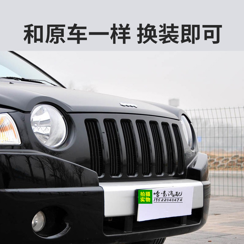 Решетка радиатора центральная Jeep Compass Dyssia/Dicia (2007-2010)