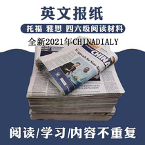 English Newspaper ChinaDaily China Daily GlobalTimes Global Times Old Newspaper